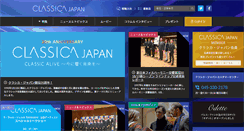 Desktop Screenshot of classica-jp.com