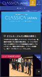 Mobile Screenshot of classica-jp.com