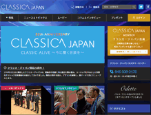 Tablet Screenshot of classica-jp.com